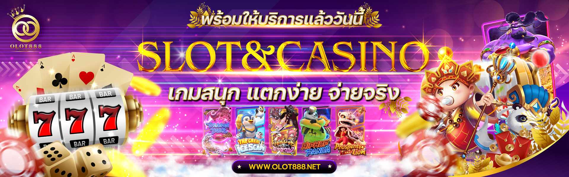 ซื้อหวยฮานอย